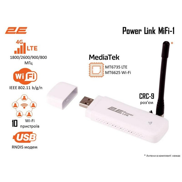 Мобільний роутер 4G 2E PowerLink MiFi 1, White, USB, nanoSIM, WiFi b/g/n (2.4 GHz), 512Mb LPDDR2 / 2Gb eMMC, 1xCRC-9 - 2