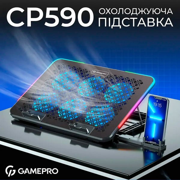 Підставка для ноутбука до 15.6" GamePro CP590, Black, RGB підсвічування, 6 x 60 мм вентилятор (24.6 dB 2860 rpm), метал/пластик, 2xUSB 2.0, 360 x 255 x 28 мм, 820 г, регулювання швидкості вентиляторів та кута нахилу - 3