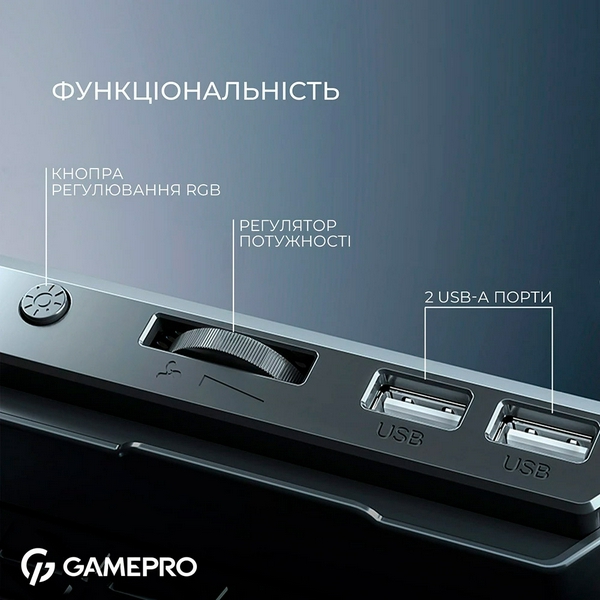 Підставка для ноутбука до 15.6" GamePro CP590, Black, RGB підсвічування, 6 x 60 мм вентилятор (24.6 dB 2860 rpm), метал/пластик, 2xUSB 2.0, 360 x 255 x 28 мм, 820 г, регулювання швидкості вентиляторів та кута нахилу - 6