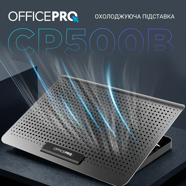 Підставка для ноутбука до 17" OfficePro CP500B, Black, 2хUSB, вентилятор (1 x 180 мм), алюміній/пластик, регулювання куту нахилу та швидкості вентиляторів, навантаження до 2.8 кг - 2