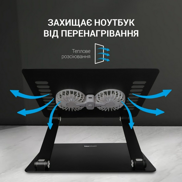 Підставка для ноутбука до 15.6" OfficePro LS122B, Black, USB, вентилятор (2 x 80 мм), алюміній/пластик, регулювання куту нахилу та висоти - 3