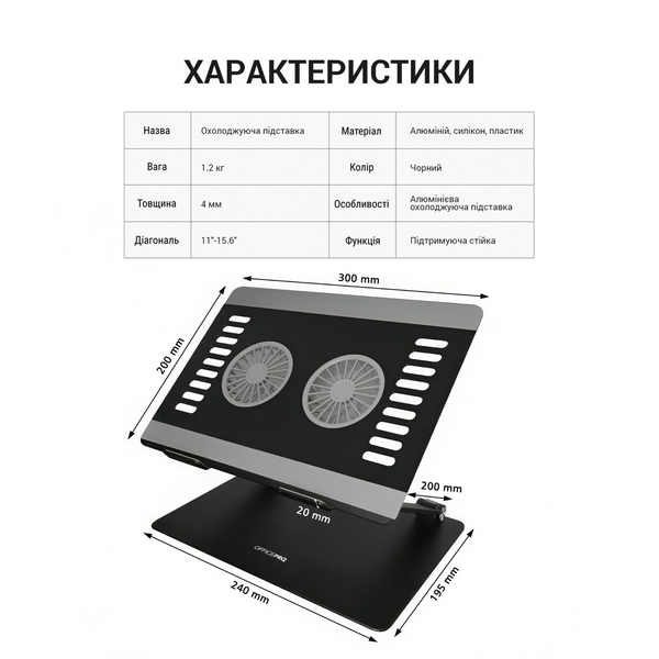 Підставка для ноутбука до 15.6" OfficePro LS122B, Black, USB, вентилятор (2 x 80 мм), алюміній/пластик, регулювання куту нахилу та висоти - 4