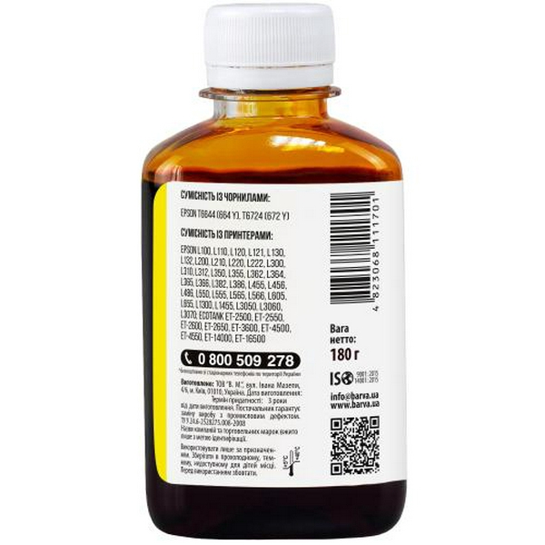 Чорнило Barva Epson 664, Yellow, для L100/L132/L200/L300/L350/L550/L1300/L3050/L3060/L3070, 180 мл, водорозчинне (L100-405) - 2