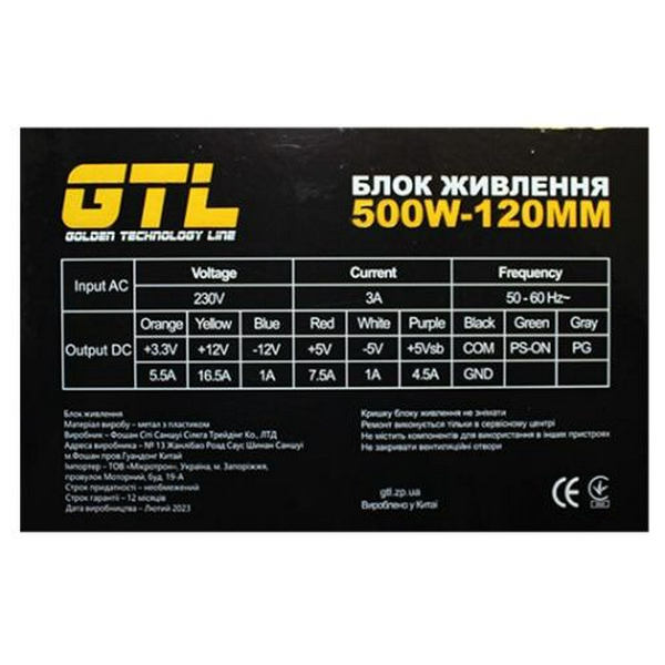 Блок живлення 500 Вт, GTL, Black, 120 мм, 2xMolex / 4xSATA / 1x6-pin / 1x4+4-pin / 1x20+4-pin, захист SCP / OCP / OVP / UVP (GTL-500-120) - 4