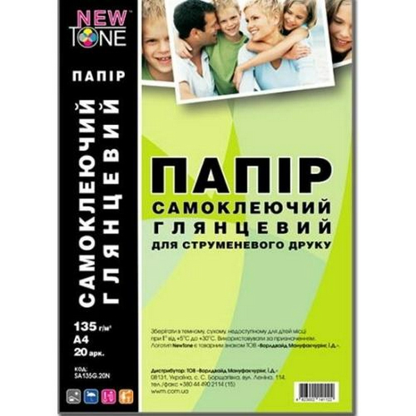 Фотопапір NewTone, самоклеючий, глянсовий, A4, 135 г/м², 20 арк (SA135G.20N)